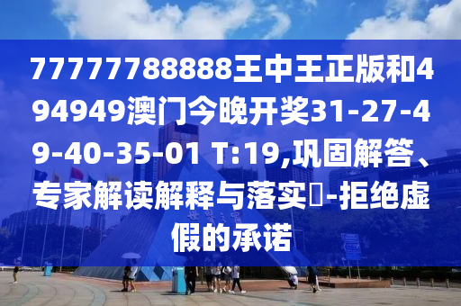 tongzhen